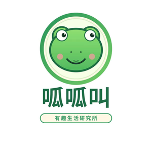 呱呱叫